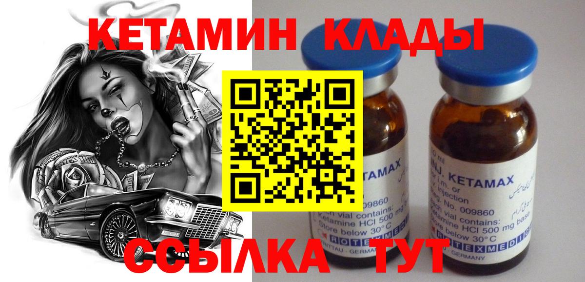 даркнет Telegram  Кетамин VHQ  Вход с VPN  Курган  КЕТАМИН ketamine 