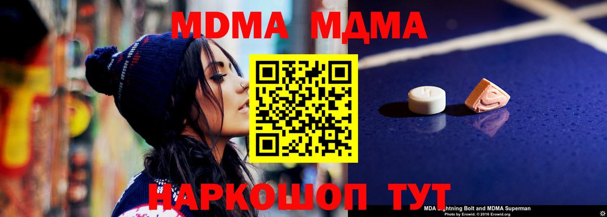 MDMA Molly Курган
