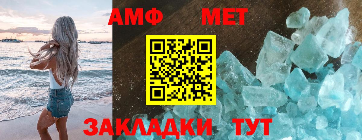 Курган  Метамфетамин пудра  Вход с VPN 