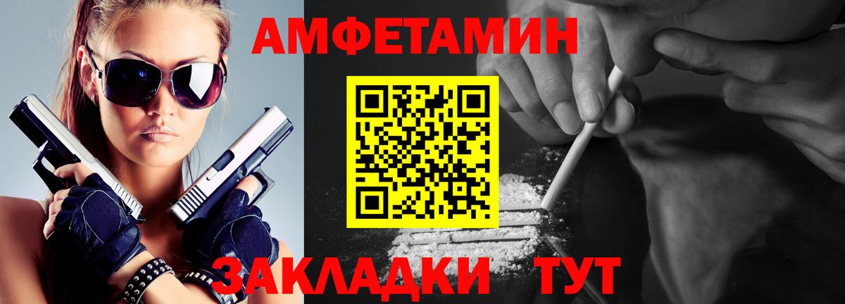 Первитин винт Курган