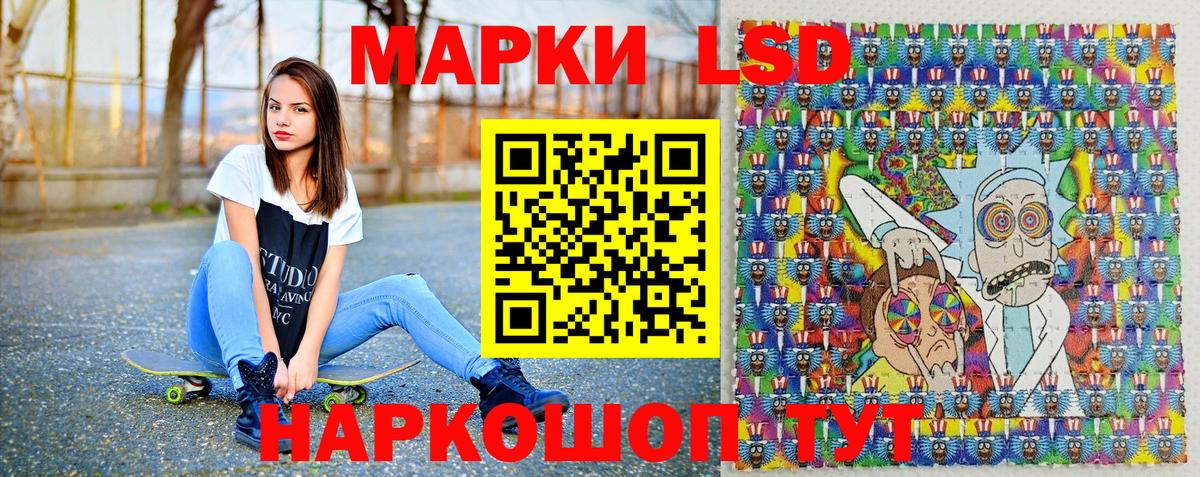Курган  Марки NBOMe  Вход с VPN  Марки 25I-NBOMe 1,5мг 