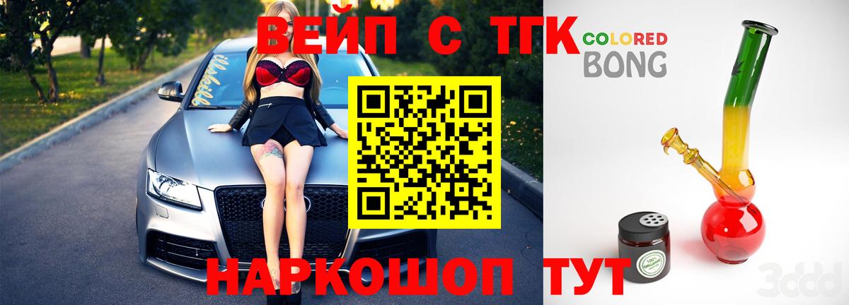 Курган  ТГК концентрат  Вход с VPN  Дистиллят ТГК концентрат 