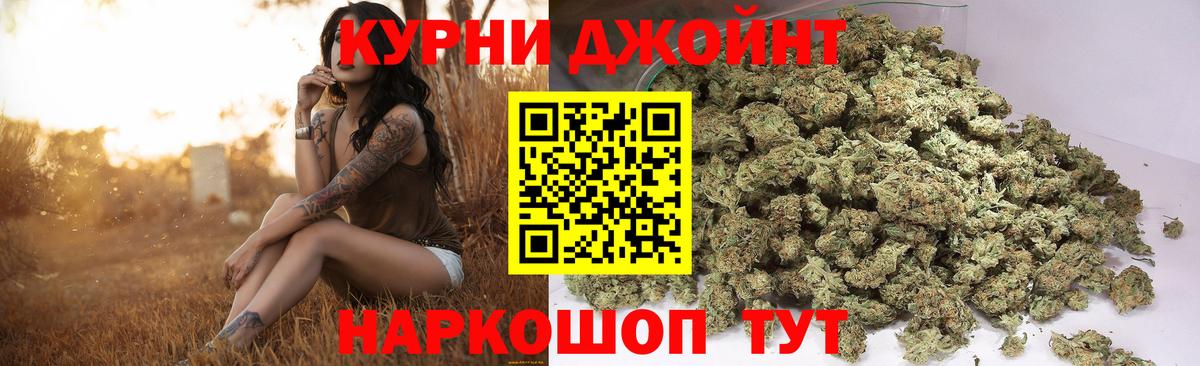 Бошки марихуана SATIVA & INDICA  Конопля VHQ  Вход с VPN  Бошки марихуана Ganja  Курган  Шишки марихуана конопля 